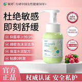 毓婷私处护理女性洗液抑菌草本泡泡慕斯妇科私密清洁洋甘菊200ml