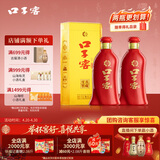 口子窖六年型 兼香型白酒 41度450ml*2双瓶装 含礼袋 送礼