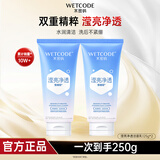 水密码洗面奶洁面乳护肤品化妆品清洁毛孔雪颜萃洁面系列生日礼物送女友 【2支】125g滢亮净透洁面乳 1