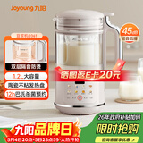 九阳（Joyoung）破壁机1.2L家庭容量豆浆机 双层降噪隔音杯浆预约时间一键清洗全自动榨汁机料理机DJ12X-D361