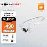 韶音（SHOKZ）OpenMove S661骨传导蓝牙耳机运动耳机开放式耳机 跑步不入耳性价比 安卓苹果系统通用 纯真白