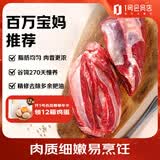 1号会员店（One's Member）M3澳洲安格斯牛腱子(不含腱子芯) 低脂健身 生鲜牛肉 净重2斤