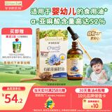爷爷的农场有机亚麻籽油110ml 凉拌婴幼儿食用油宝宝辅食油6个月以上