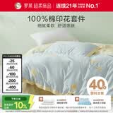 罗莱家纺 100%纯棉床上四件套 全棉床笠被套床上用品 蓝220*250cm