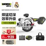 威克士20V无刷电圆锯WU535X(5.0双电)切割机锂电手电锯木工充电电动工具