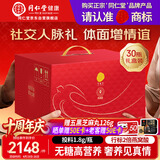 同仁堂北京同仁堂无糖即食燕窝母亲节礼物长辈孕妇补品送礼礼盒70g*30瓶