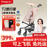 丸丫T2-2旅行家遛娃神器轻便婴儿推车可折叠登飞机火车儿童口袋推车 【T2-2旅行家】千禧粉