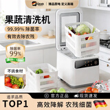 QCSK德国果蔬清洗机净化器去残留洗菜机家用全自动食材消毒臭氧气泡水果去农残水果蔬菜洗菜神器 象牙白果蔬清洗机