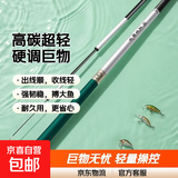 钓鱼竿手竿高碳素鱼竿超轻超硬台钓竿28调19调大物杆鲫鲤鱼竿套装 4.8m 送竿稍+礼品 5H28调达瓦冒险家