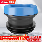 橱卫帮（CVBAB）马桶法兰密封圈专用防臭加长法兰圈套装 坐便器下水口密封圈CV501