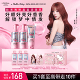 欧莱雅【宋雨琦同款】粉晶晶洗发水440ml*2+护发素200ml柔顺改善受损