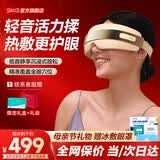 SKG眼部按摩仪器【头部主播同款】E3-3护眼仪缓解疲劳成人眼干热敷眼罩睡眠眼睛按摩仪母亲节妈妈礼物 【爆卖6W+台】升级柔静护眼+轻音深睡