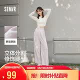 森马（Semir）休闲裤女质感慕斯裤慵懒垂感秋季宽松软糯肌理阔腿裤107524127005