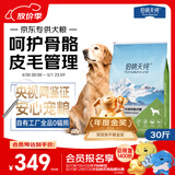 伯纳天纯中大型犬全价成年犬粮金毛宠物主粮羊肉蔓越莓15kg/30斤
