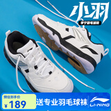 李宁羽毛球鞋疾风LITE小羽男女鞋训练专业抗扭减震运动鞋 小羽基础白/新基础黑AYTM079-13 40