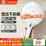 箭牌（ARROW）【焕新补贴】手持花洒头增压淋浴手持单花洒莲蓬喷头硅胶出水孔 拨片三档增压【A款银色-单件】