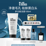 朗仕多功能洁面乳100ml控油去角质去黑白头男士洗面奶生日礼物送男友