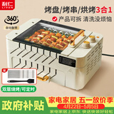 利仁（Liven）烤肉锅电烤炉烧烤锅家用全自动烤串机电烧烤炉多功能锅电烤架烤肉盘自动旋转烤架G-26