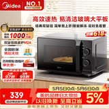 美的（Midea）微波炉经典升级款M2A 家用小型20升平板式易清洁快捷双旋钮高效速热杀菌除味