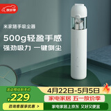 米家小米随手吸尘器 吸尘器家用 无线便携轻盈 无刷电机 澎湃吸力 一键倒尘