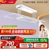 好太太（Hotata） 电动晾衣架智能自动升降晒被阳台晾衣架室外衣服架伸缩晾衣杆 【46孔大晒量】D11-Z白色