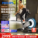 飞利浦闪电坡度动感单车家用智能调阻室内静音自行车健身器材FIT5101B
