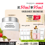 伊丽莎白雅顿银胶面霜银光面霜美白紧致改善肌肤暗沉弹润霜生日礼物送朋友