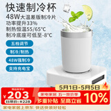 旺拉图（WANGLATU）快速制冷杯制冰杯恒温杯加热杯小型制冰器冰镇神器保温杯宿舍办公 ProPlus款制冷杯（含杯子）400ml