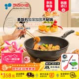 Kitchenart韩国原装进口麦饭石燃气灶不粘炒锅家用无油烟轻便平底加深不粘锅 【升级6代】进口炒锅+锅盖 32cm