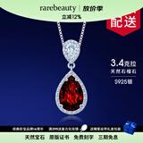 rarebeauty【母亲节礼物送妈妈】红石榴石天然宝石银项链女士锁骨链吊坠 3克拉项链 -现货8仓配送-不刻字