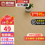 霍克林 强化复合地板家用 E0级ENF级包安装可选防水耐磨地暖复合木地板 K805（E0）
