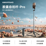 Rtako【真mini口袋杆】2026新款手机自拍杆三脚架支架落地小巧便携式神器360度旋转多功能防抖演唱会拍 【1.35m基础款】收纳仅18cm | 充电遥控 适用华为苹果小米荣耀oppo一加viv