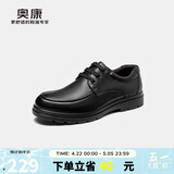 奥康（Aokang）官方男士商务通勤系带舒适休闲皮鞋透气西装牛皮鞋爸爸 黑色 38