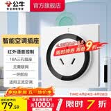 公牛（BULL）无线遥控开关面板86型智能双控无线开关免布线随意贴远程遥控灯白 【三孔16A|语音控制空调】 插座