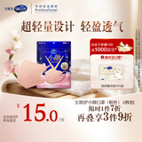 舒蔻3层防护超轻量贴合透气防晒花粉尤妮佳小颜口罩男女同款粉色6枚