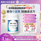 善存男士复合维生素 B族锌硒多种维DCE钙铁镁B2B6B12生物素 80粒