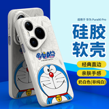 纯彩（purecolor）适用华为pura90pro手机壳p90pro全包硅胶防摔保护套亲肤软壳男女卡通可爱哆啦A梦软壳【微笑哆啦】