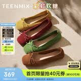 天美意侯明昊推荐彩虹软糖软底浅口单鞋芭蕾玛丽珍鞋女新款平底鞋