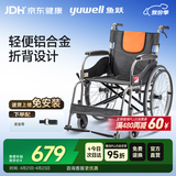 鱼跃(yuwell)手动轮椅车H062C铝合金免充气减震轻便手动可折叠老人