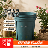 京东物流花盆绿植盆栽青山盆控根盆透气树脂塑料多肉月季大号花盆 控根5号（口径24cm）2个盆 不带托盘