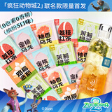 忆江南5口味冷泡茶茶包疯狂动物城联名15包39g蜜桃乌龙果茶独立小包装