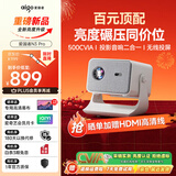 爱国者（aigo）N3pro 云台投影仪家用 真1080P便携投影机 高清智能家庭卧室影院(500CVIA 被动盆音响）国家补贴 【重磅新品】AI语音 4K解码