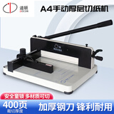 道顿DC-3204SQ A4幅面手动重型厚层40mm桌面式手动切纸机 裁纸机标书文件书本书籍修边刀切纸刀