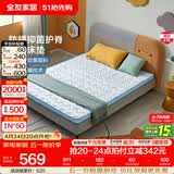 全友（QUANU）家居儿童进口黄麻护脊床垫子一米二青少年防螨小孩学生单人床垫 黄麻护脊床垫1*1.9m