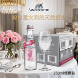 圣碧涛（SAN BENEDETTO）矿泉水意大利原装进口250ml*24瓶玻璃瓶整箱装招待会议饮用水