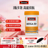 Swisse斯维诗 超级复合维生素B族60片17种营养8大B族维生素活性VB提精力