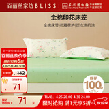 百丽丝水星家纺出品全棉床笠纯棉床单床笠罩单件全包床笠床垫保护套