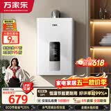 万家乐【超暖浴DP1(F)·金榜爆品】12升天然气智能变升节能速热精准恒温防冻以旧换新8年包修燃气热水器