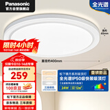 松下（Panasonic）吸顶灯卧室书房全光谱24瓦圆形镜方段调色 Ra97 IP50 HHXQ2402