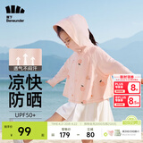 蕉下（beneunder）儿童防晒衣AL122男女童防晒服夏季冰丝凉感防晒外套披肩 【儿童凉感透气】桃子派对 S（110/60）